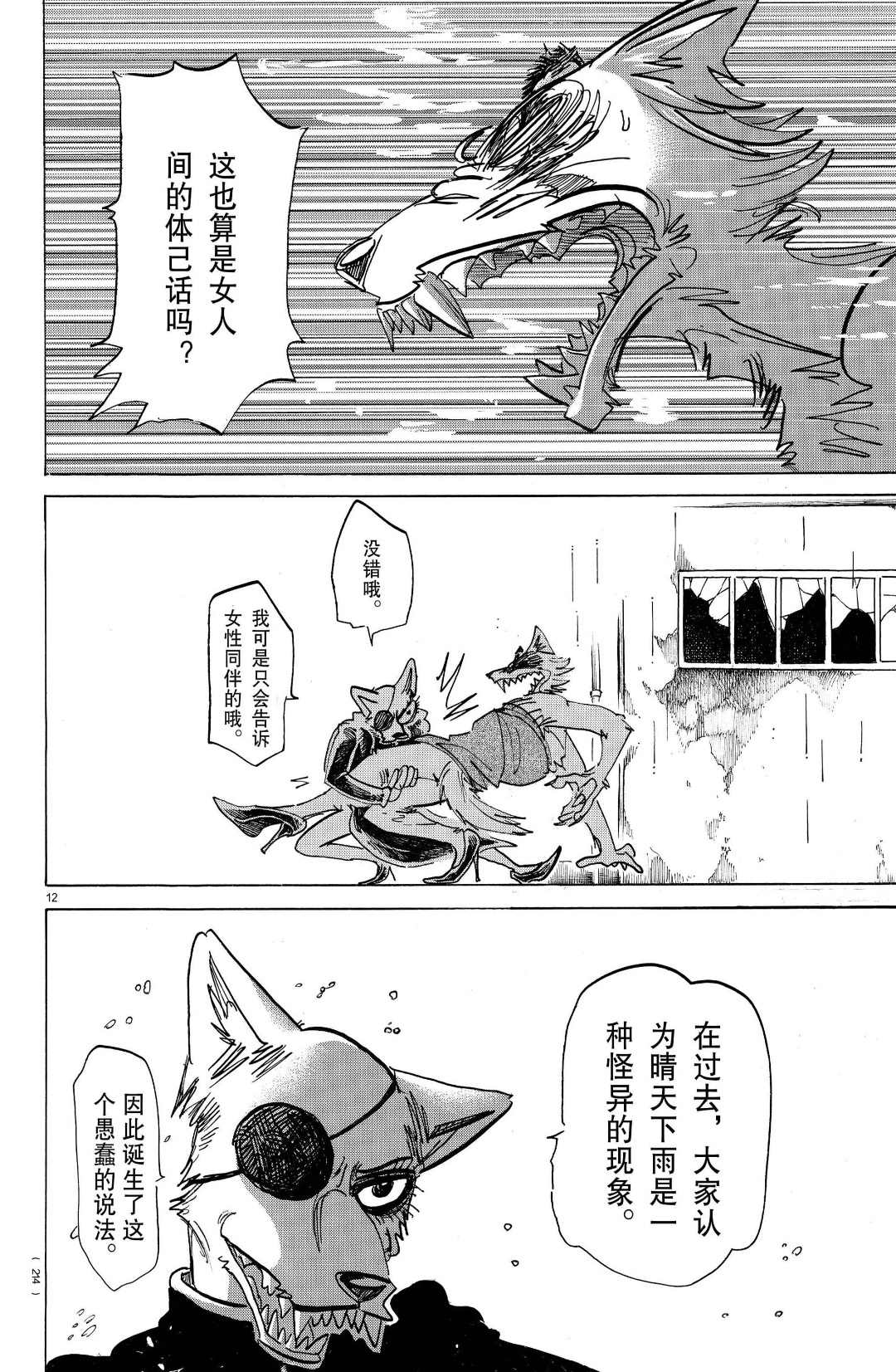 第 12 页