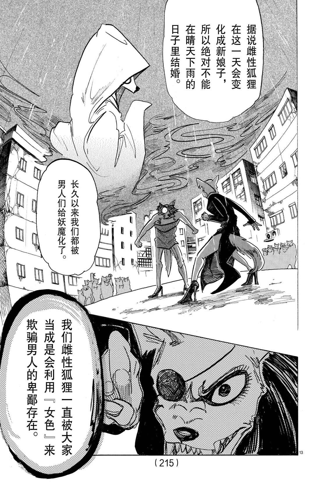第 13 页