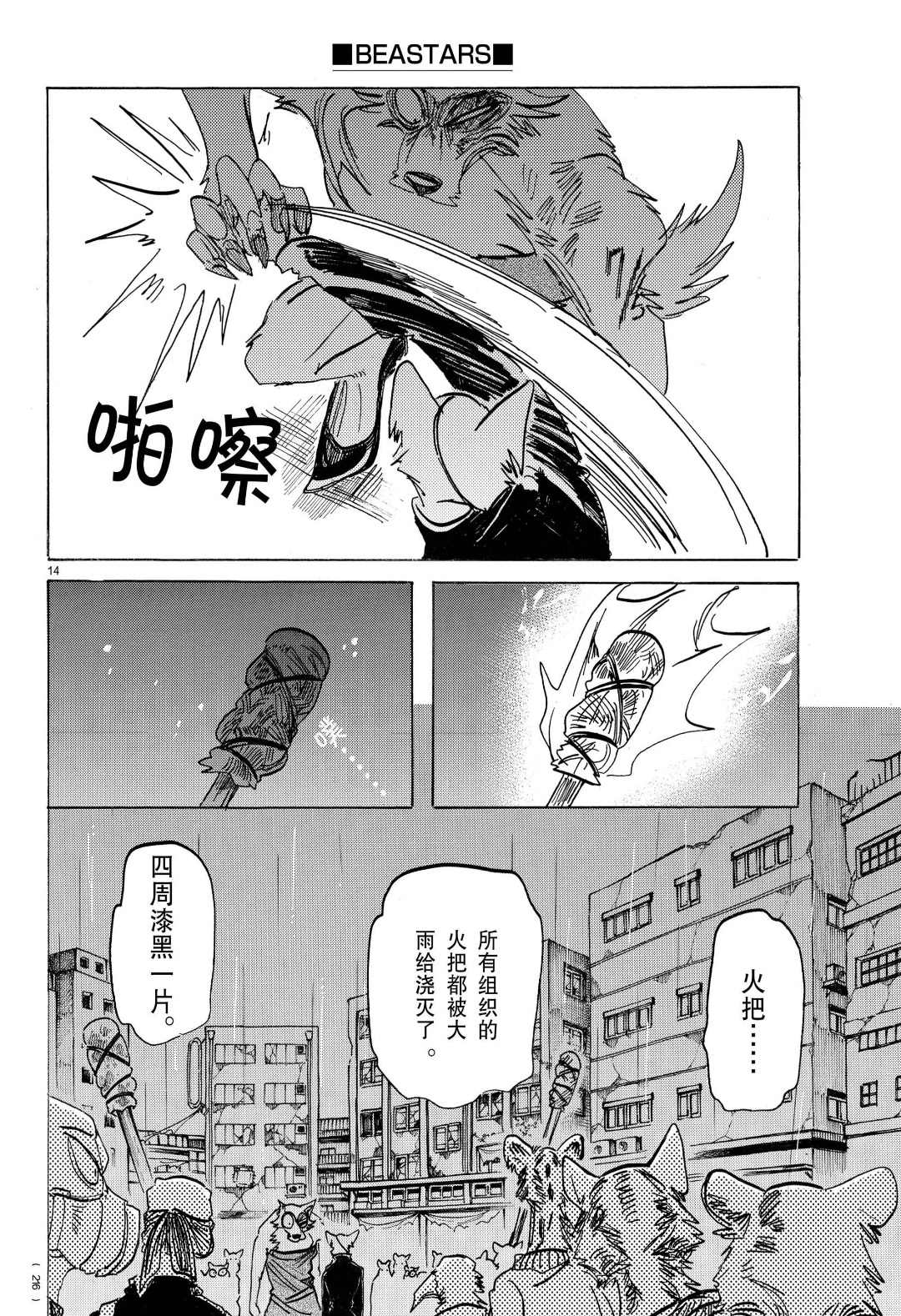 第 14 页