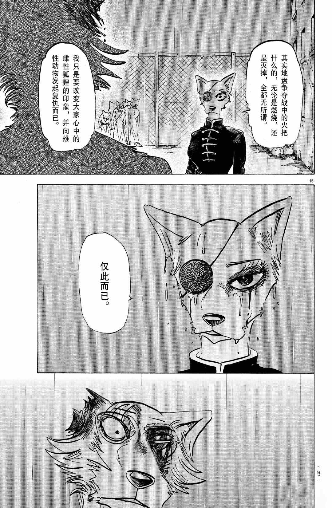 第 15 页