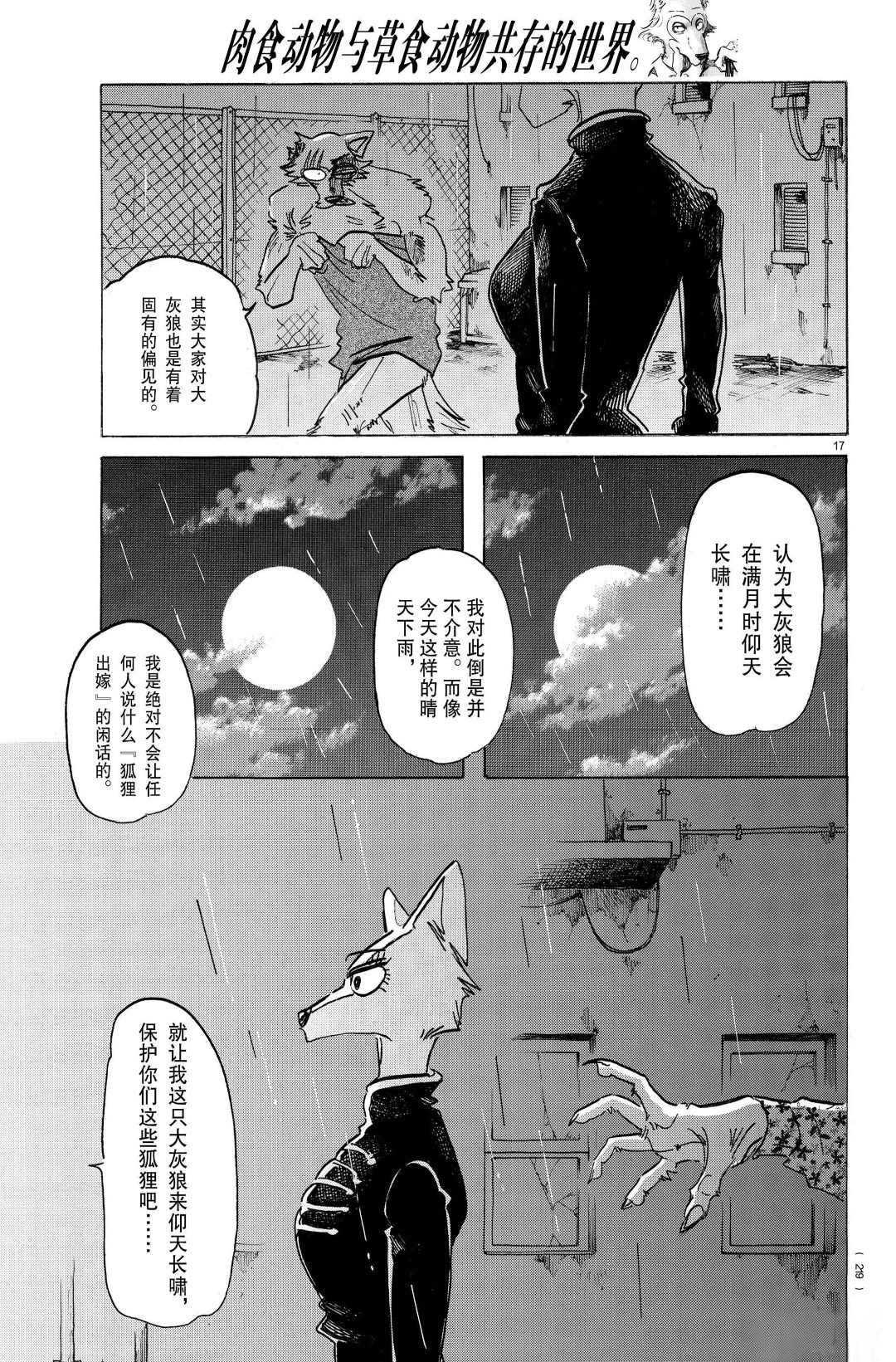 第 17 页