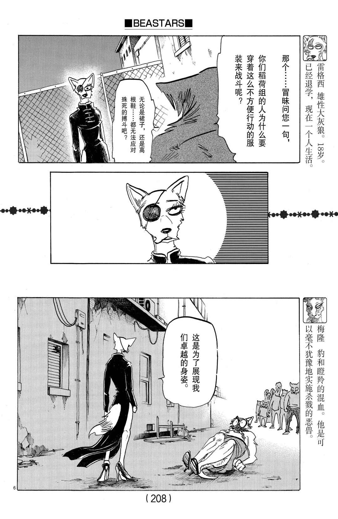 第 6 页