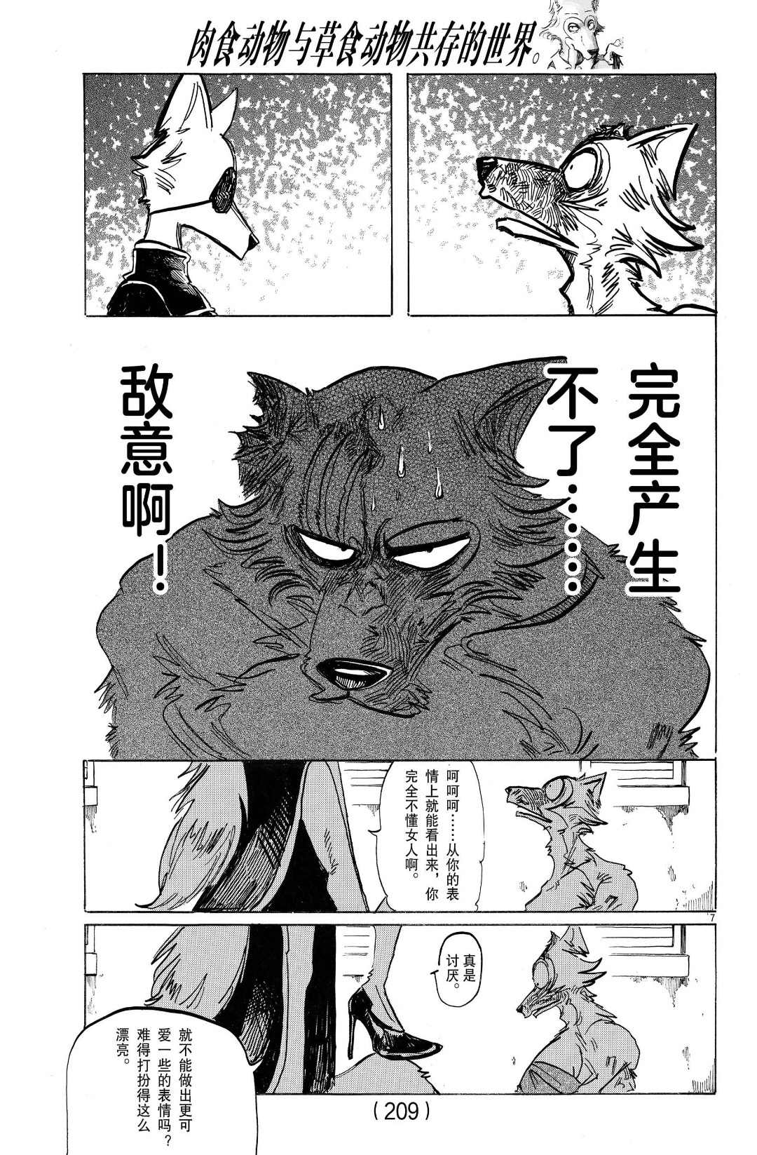 第 7 页