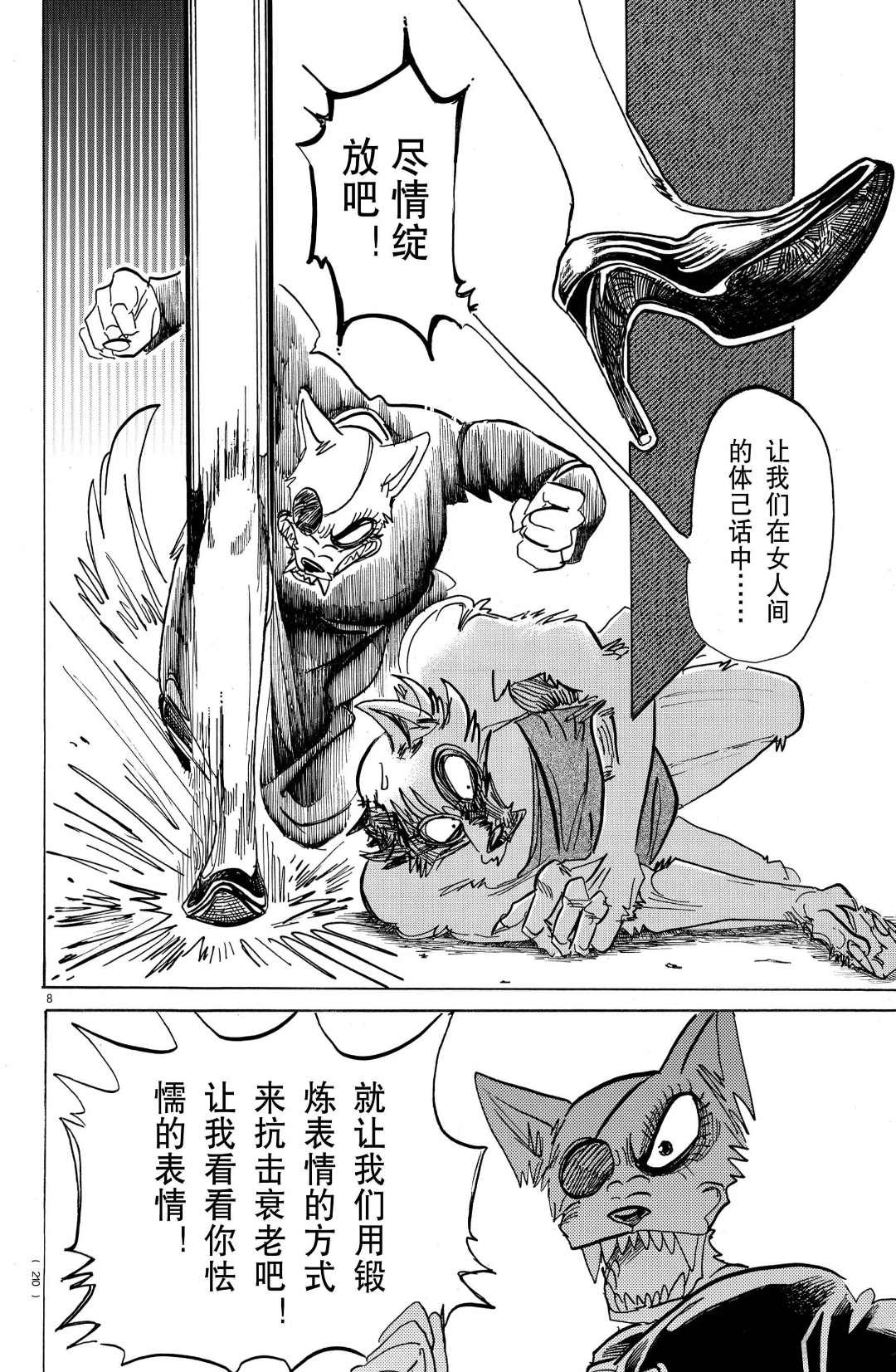 第 8 页