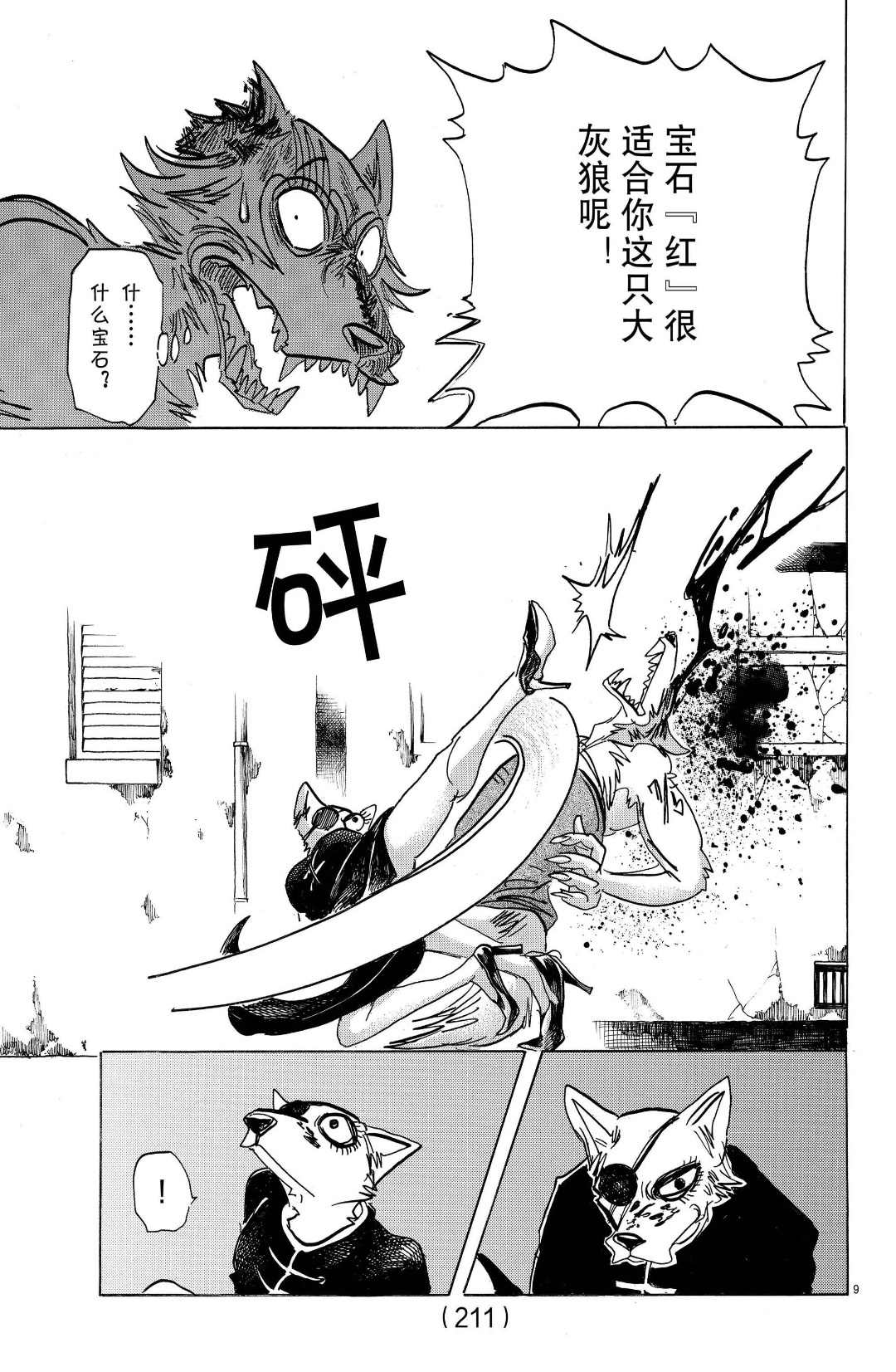 第 9 页