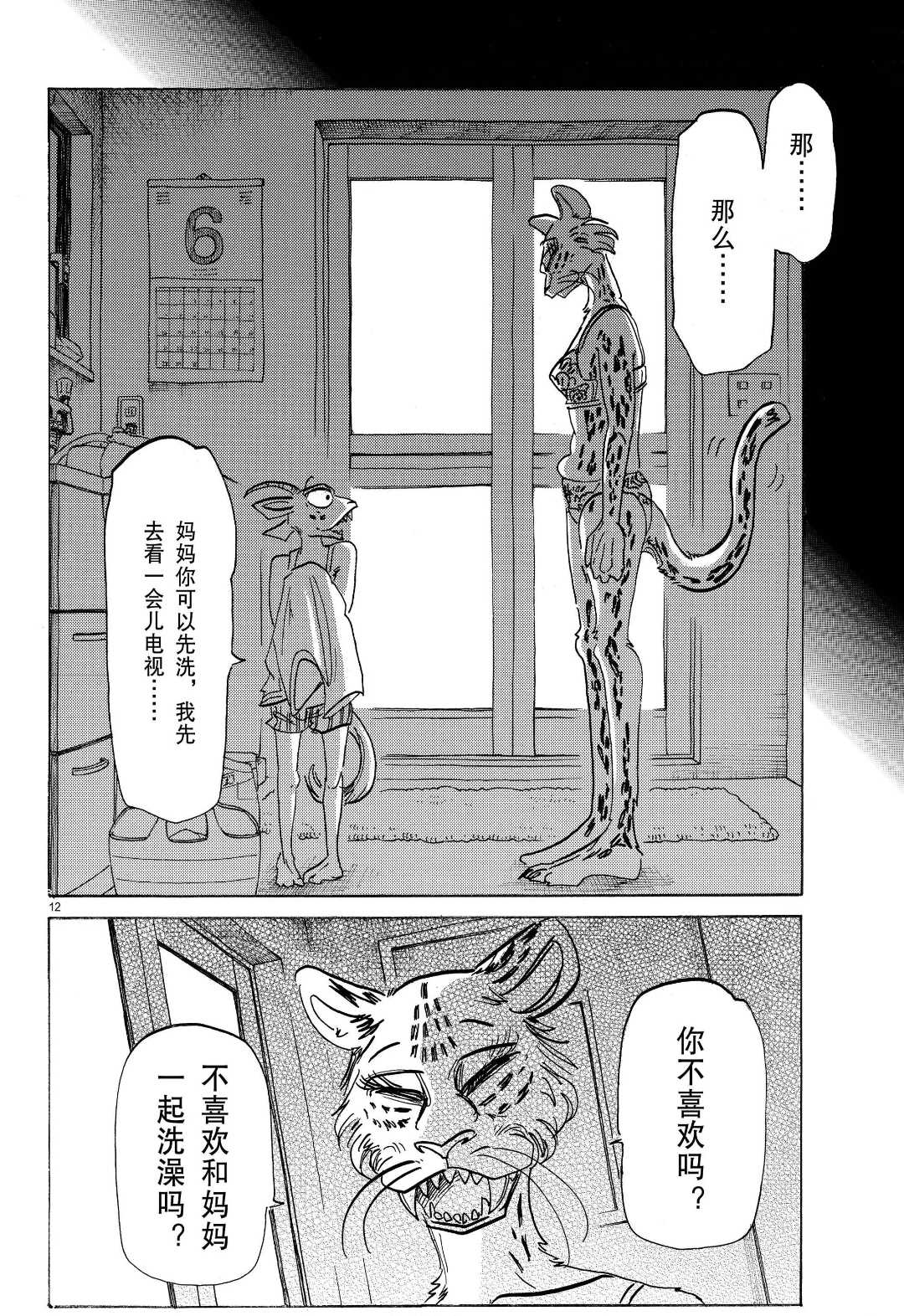 第 11 页