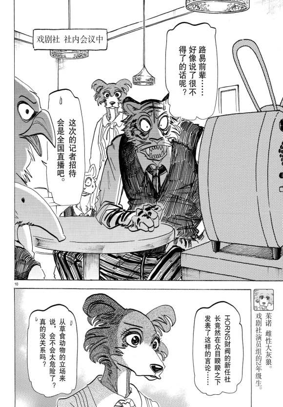 第 10 页