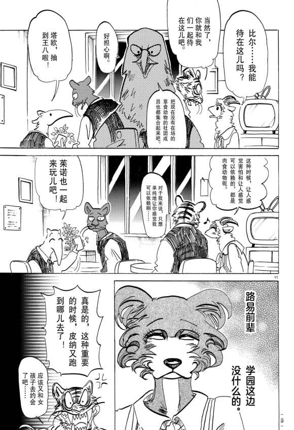 第 11 页