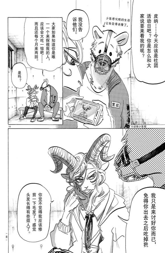 第 14 页
