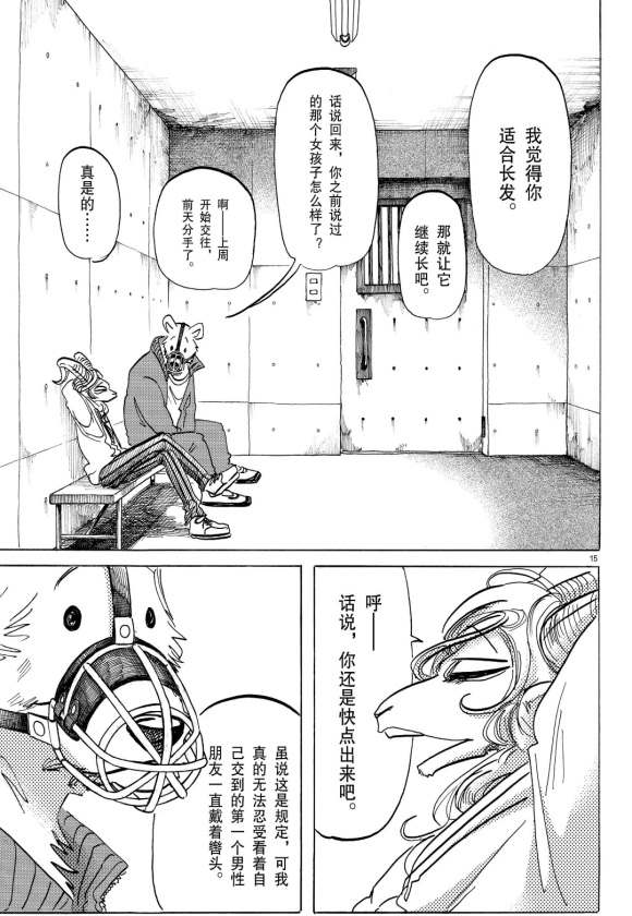 第 15 页