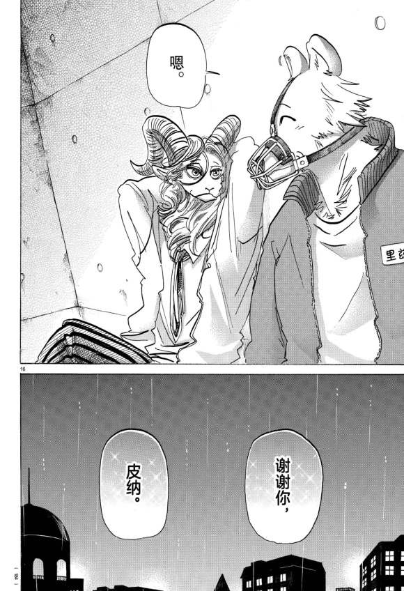 第 16 页