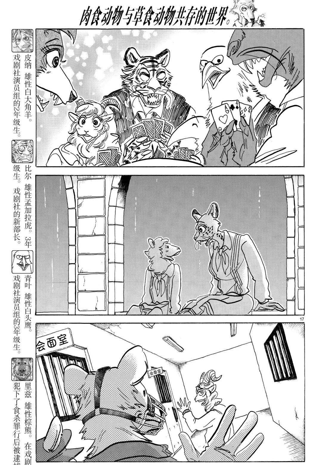 第 17 页