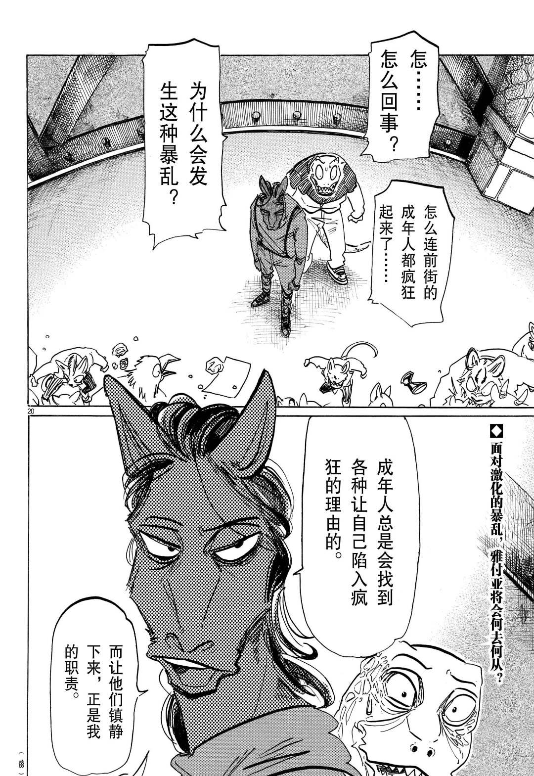 第 19 页