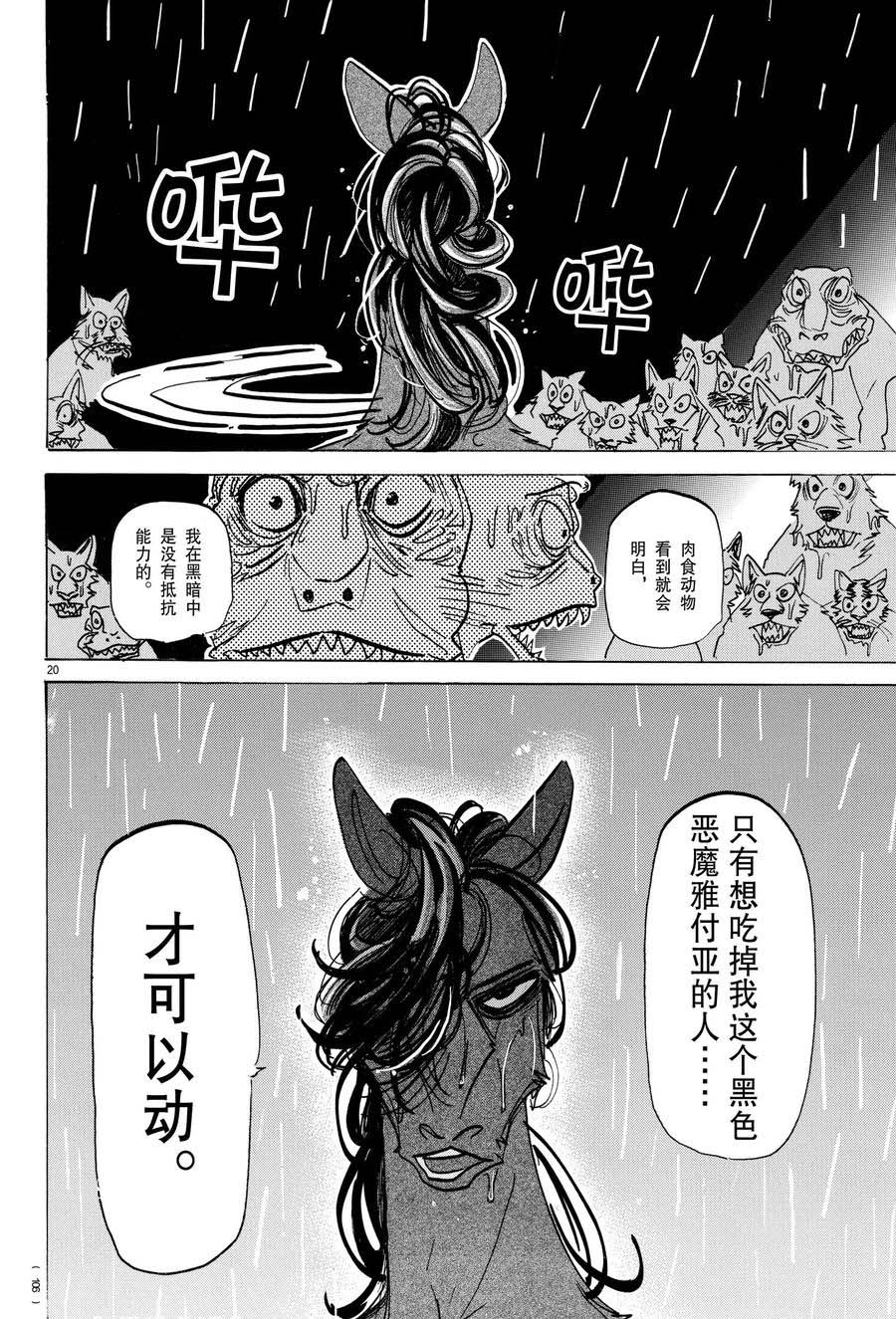 第 20 页