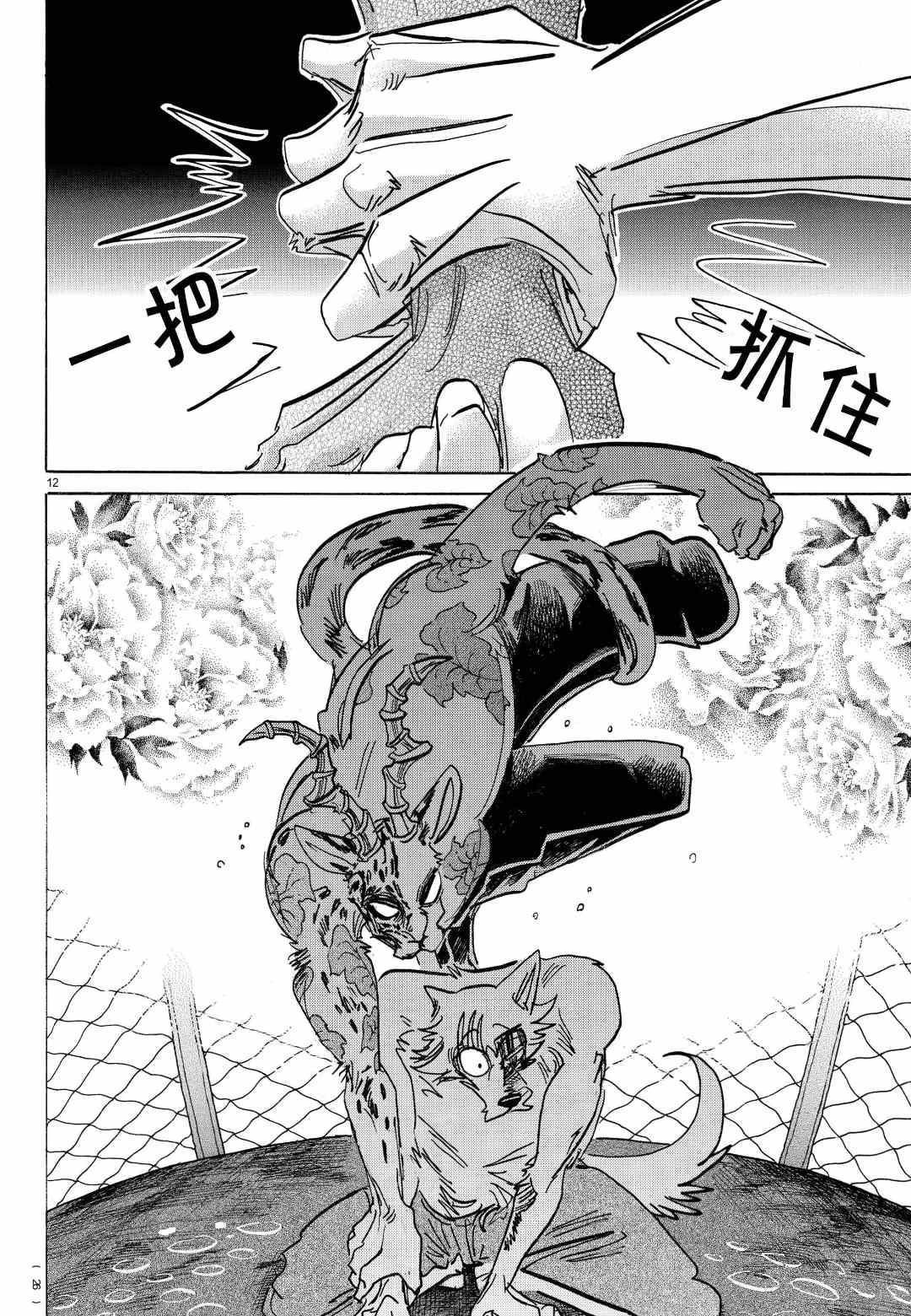 第 12 页