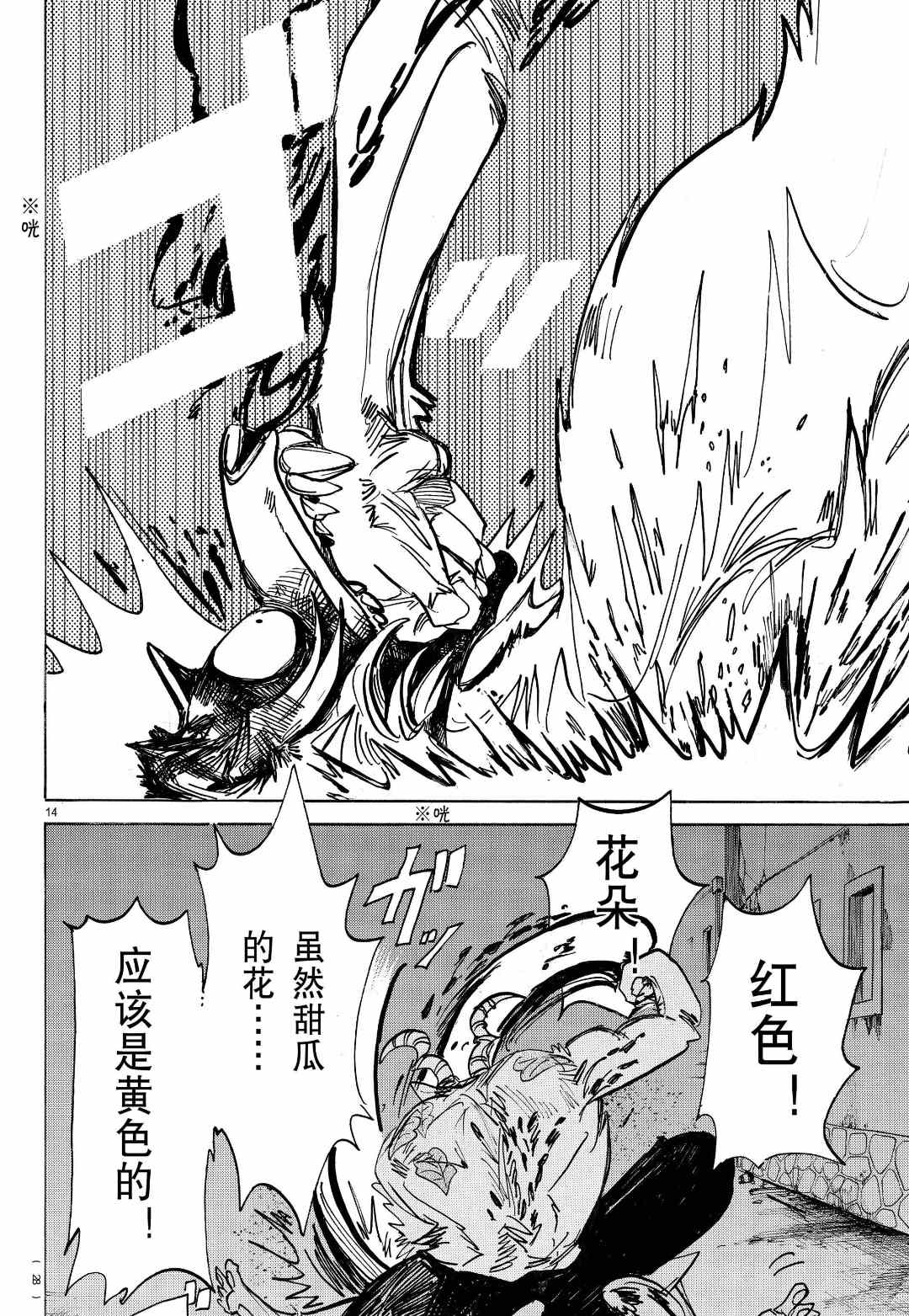 第 14 页