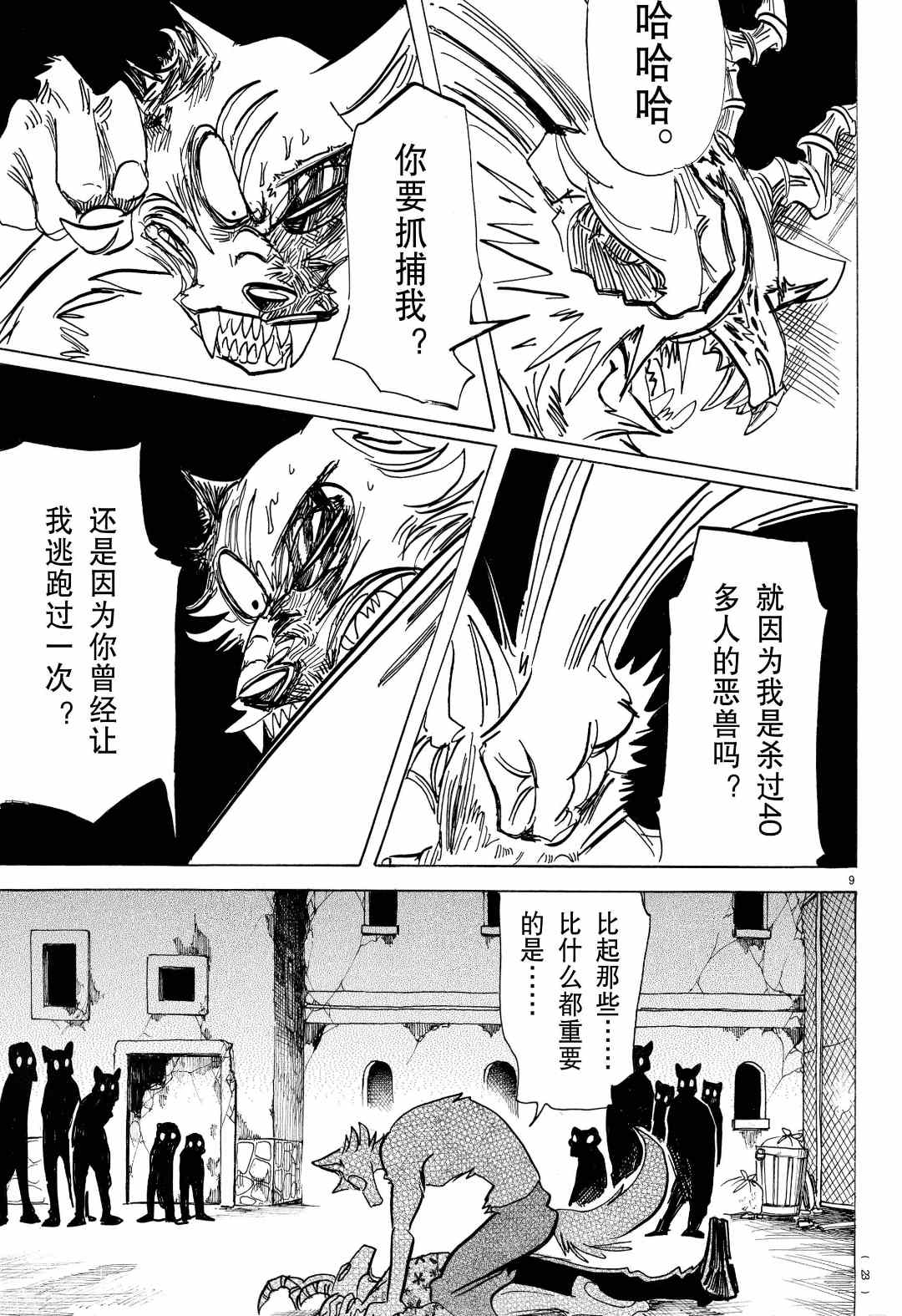 第 9 页