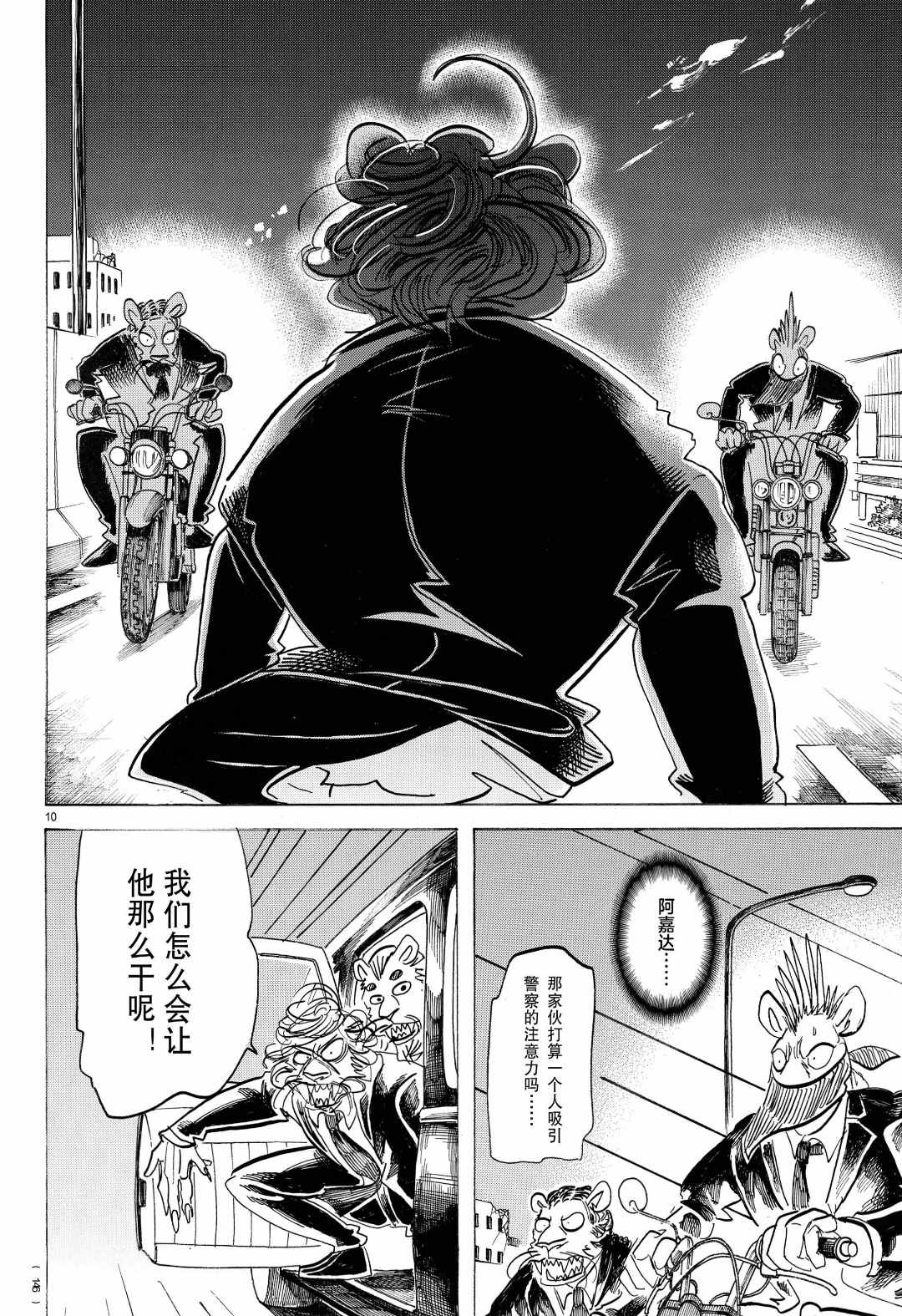第 10 页