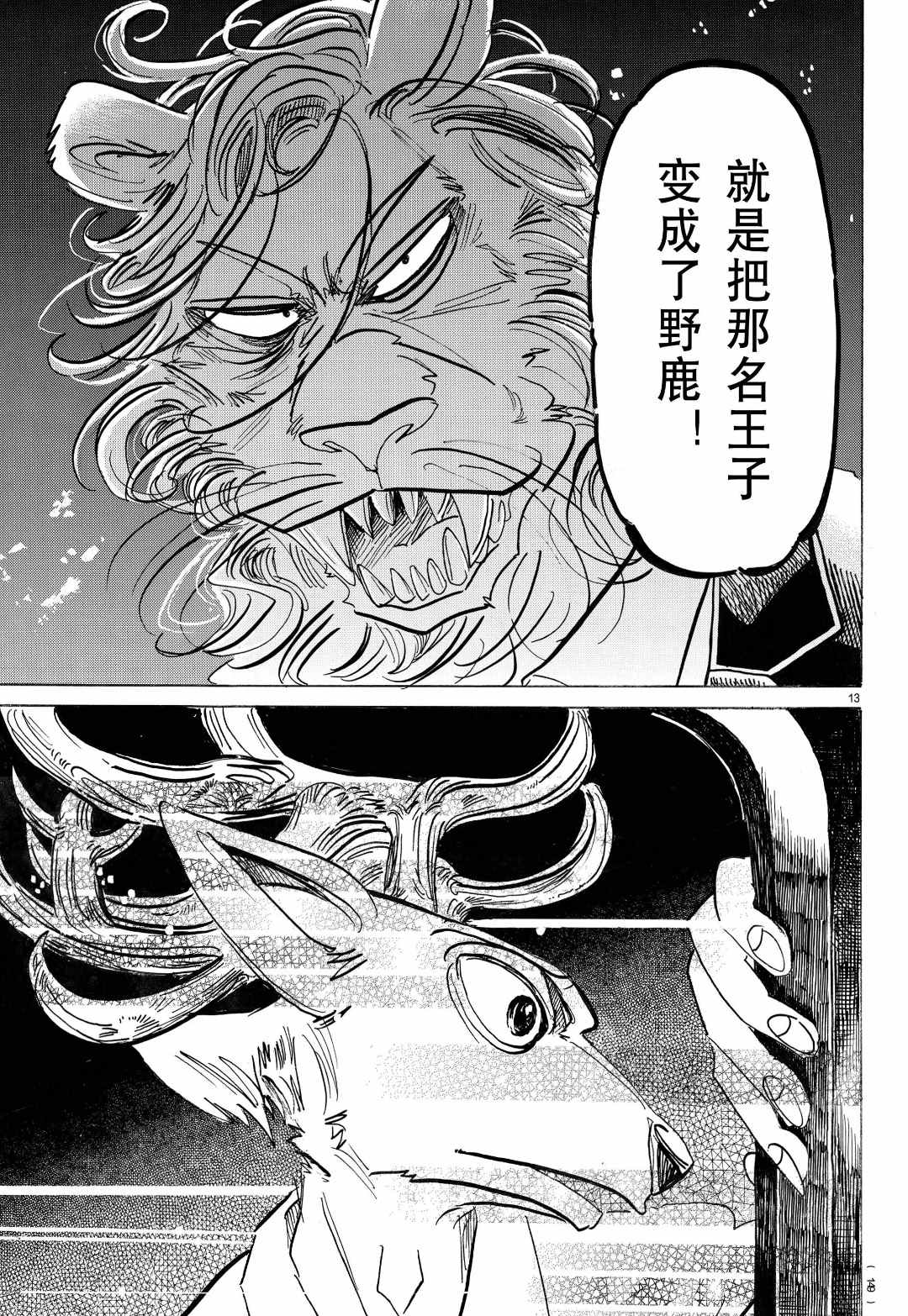 第 13 页