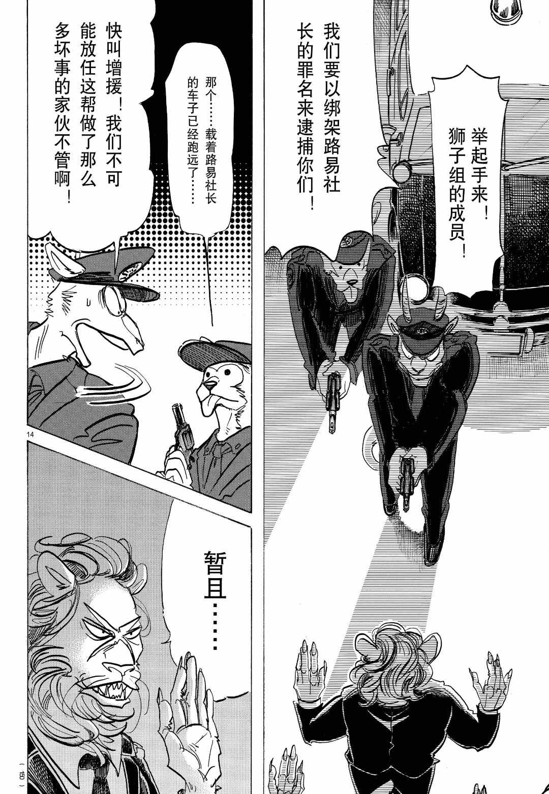 第 14 页