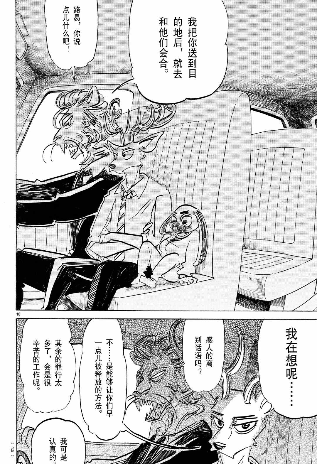 第 16 页