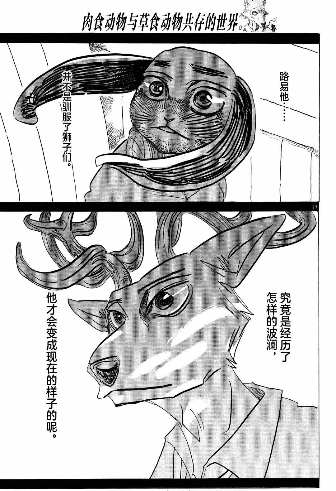 第 17 页