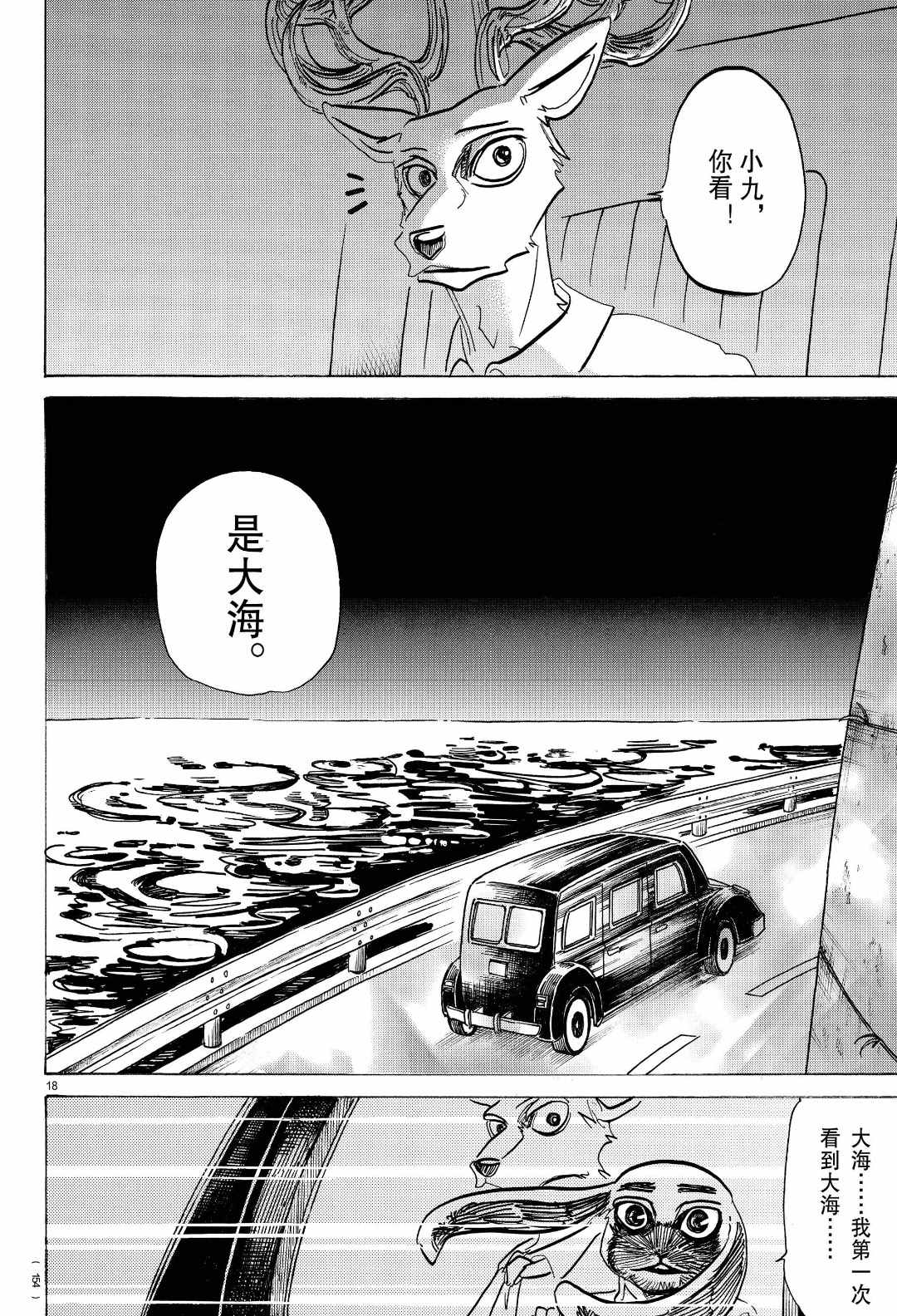 第 18 页