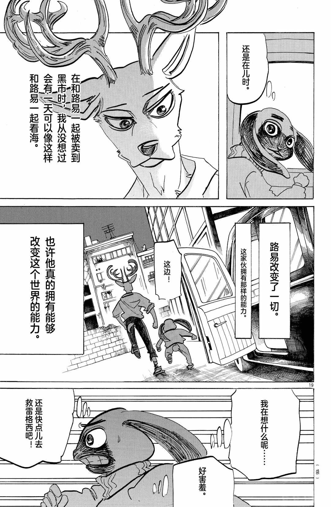 第 19 页