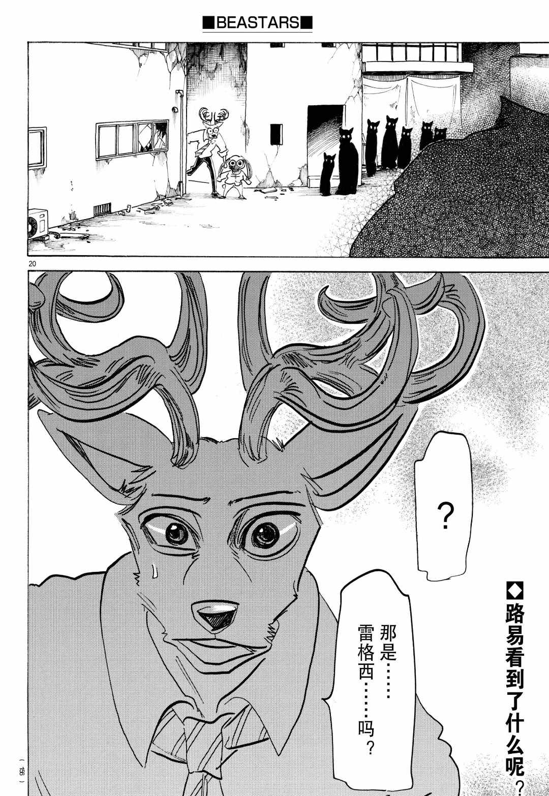 第 20 页