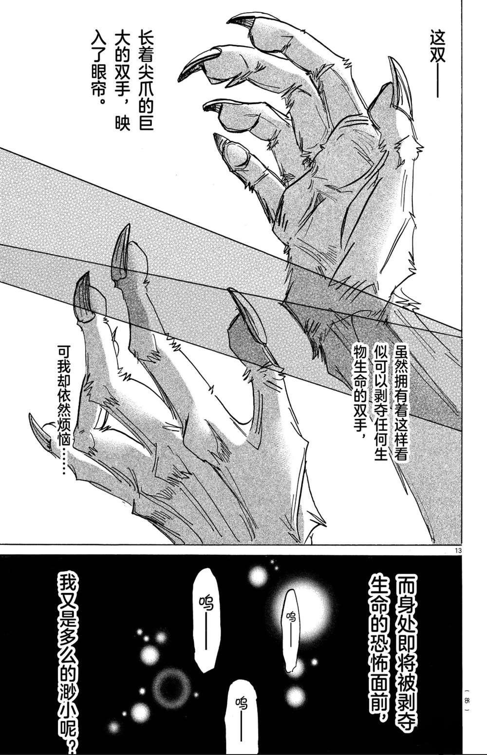 第 13 页