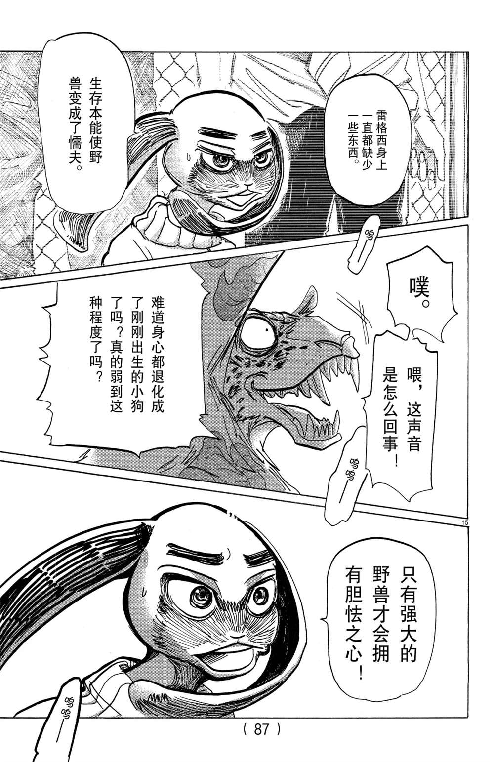 第 15 页