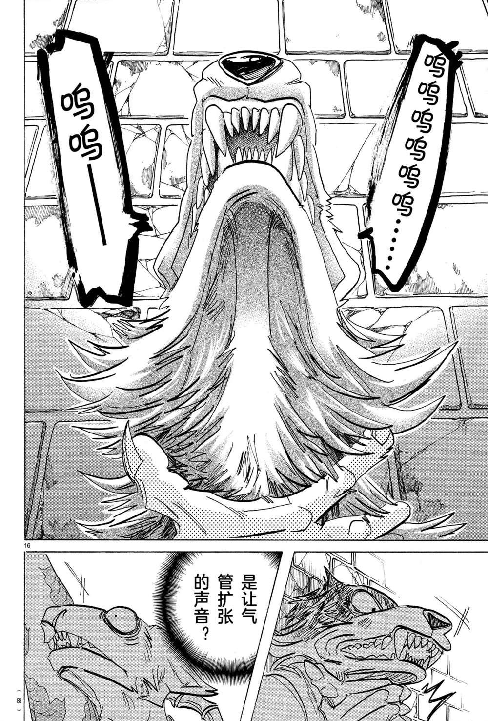 第 16 页