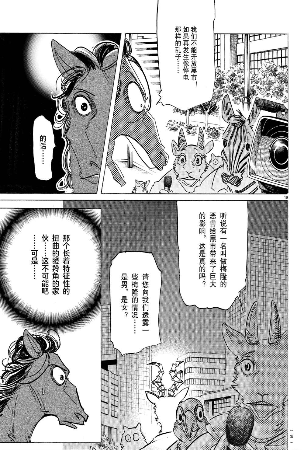 第 19 页