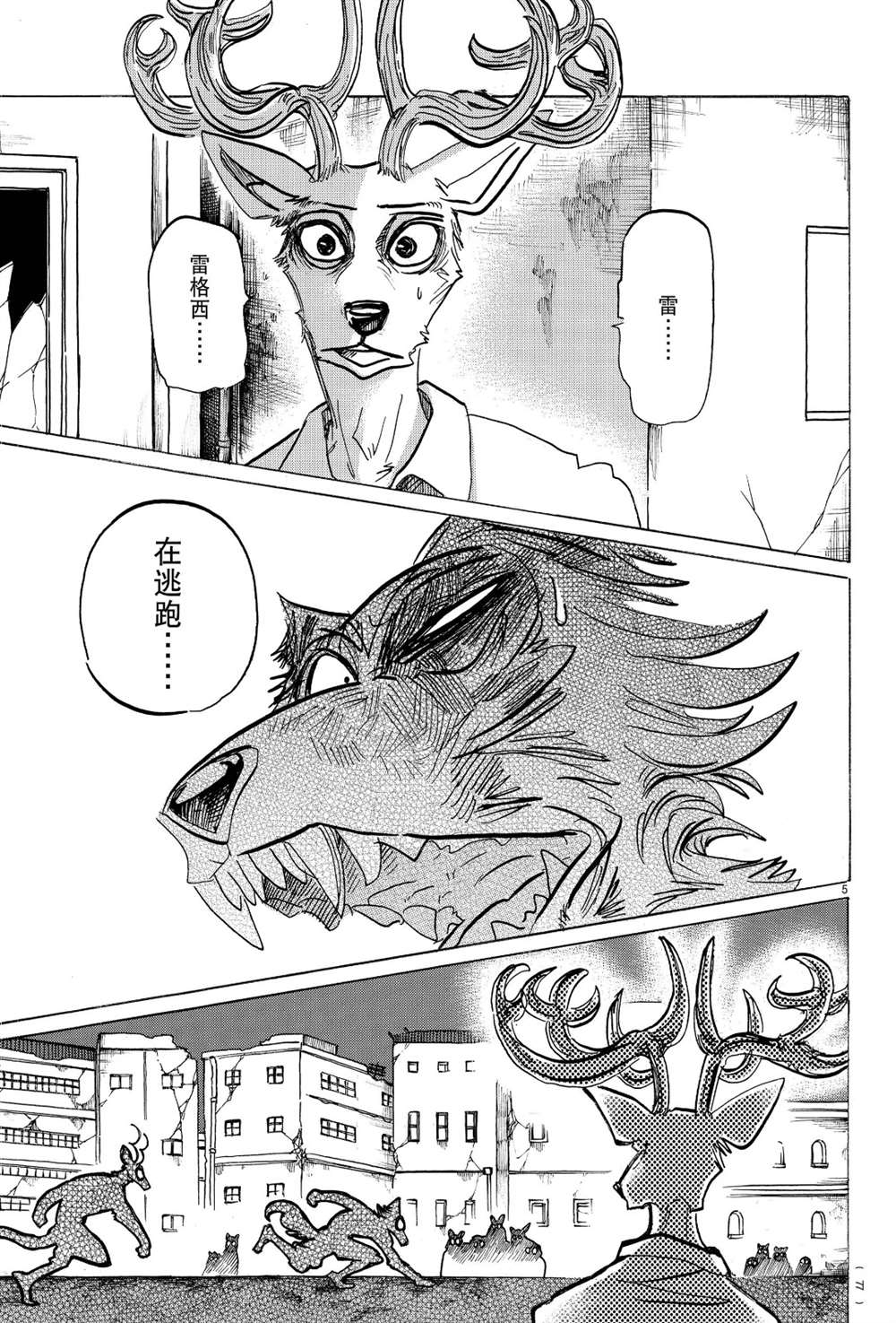 第 5 页