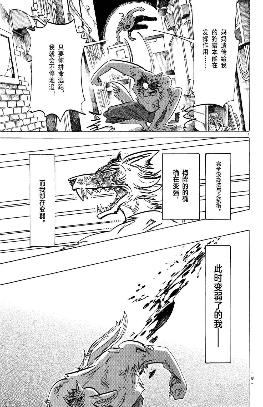 第 7 页