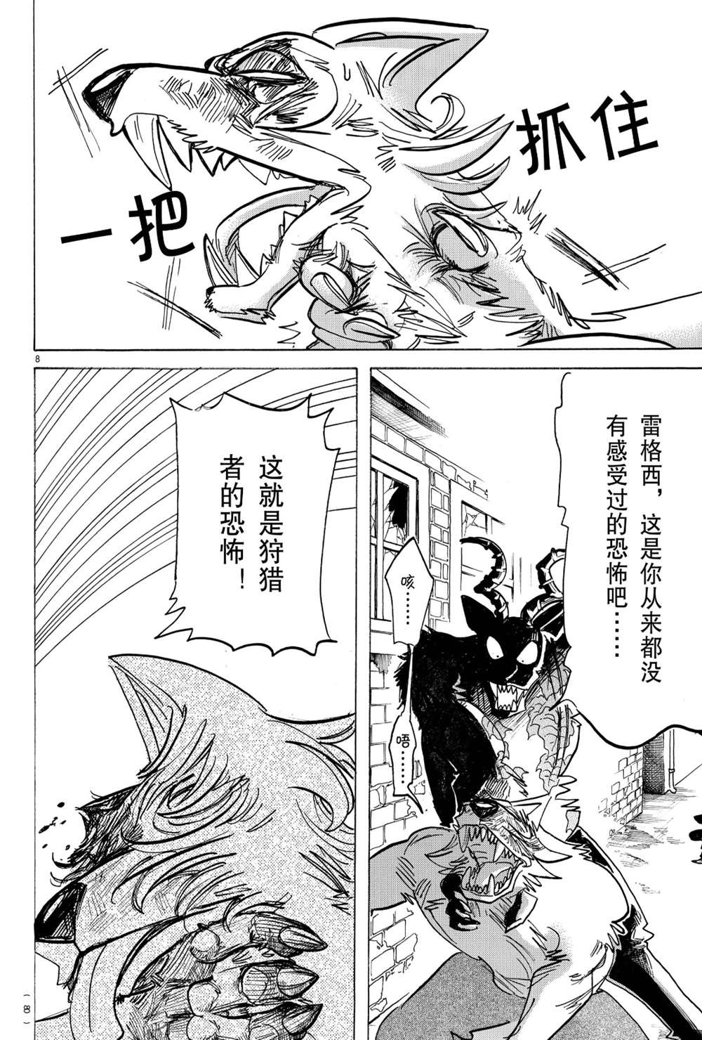 第 8 页