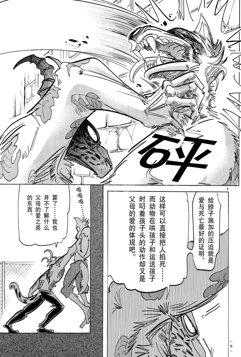 第 9 页