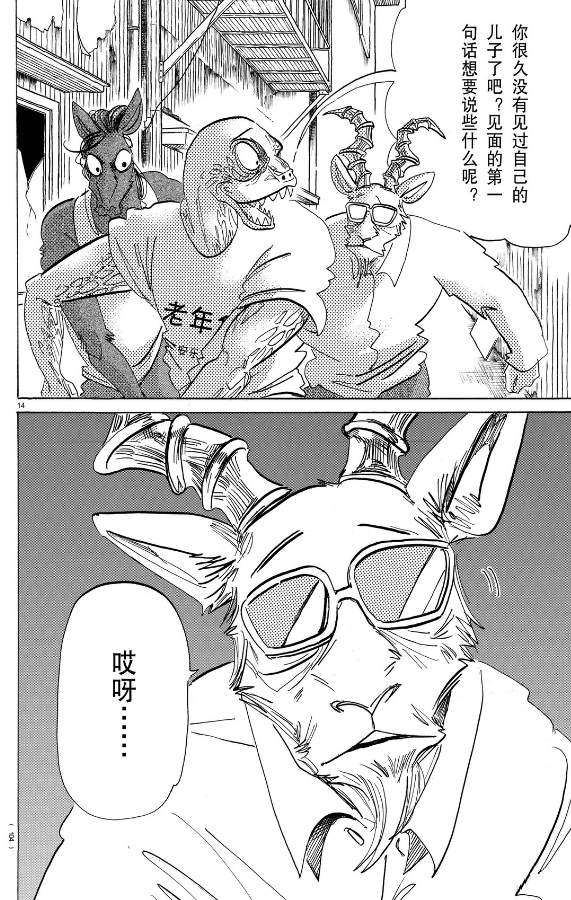 第 14 页
