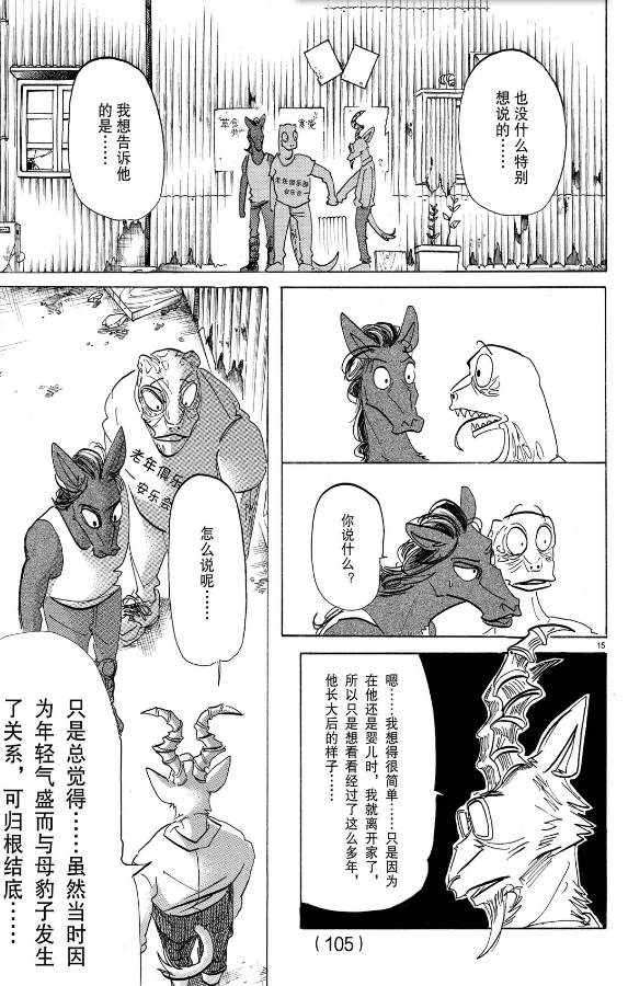 第 15 页