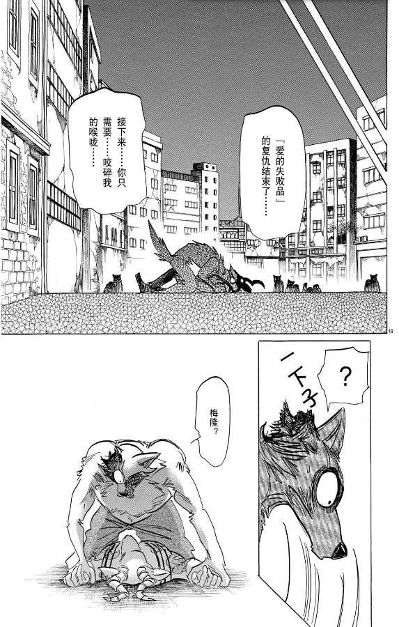 第 19 页