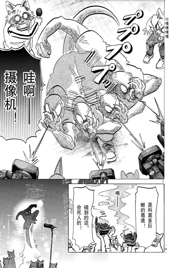 第 9 页