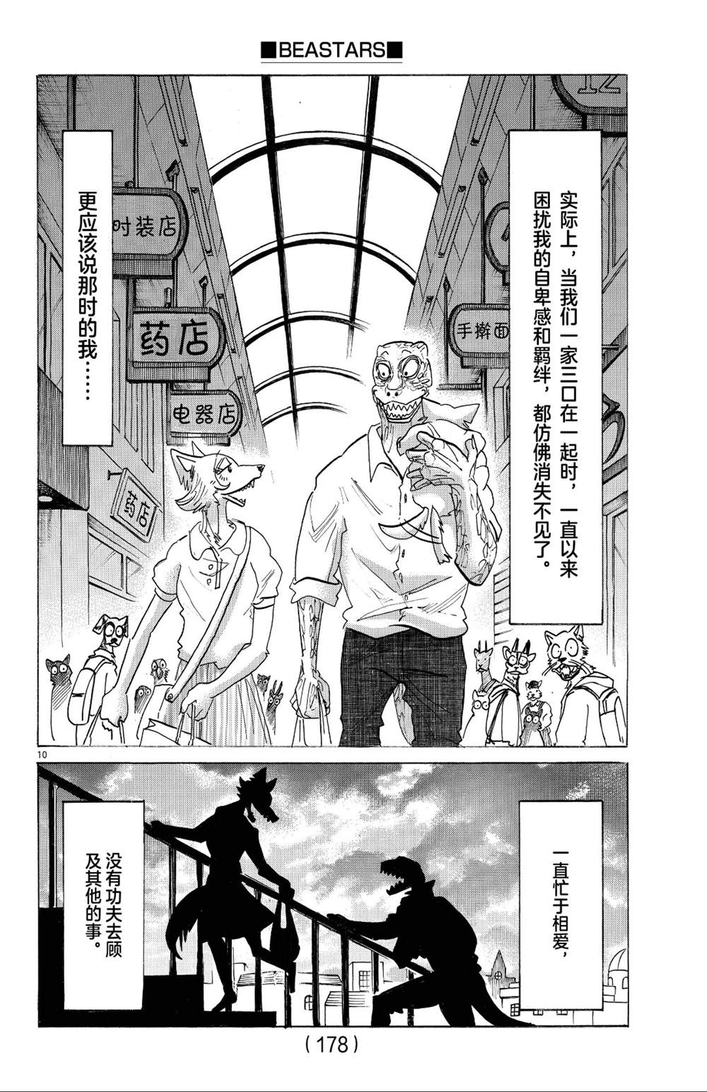第 10 页