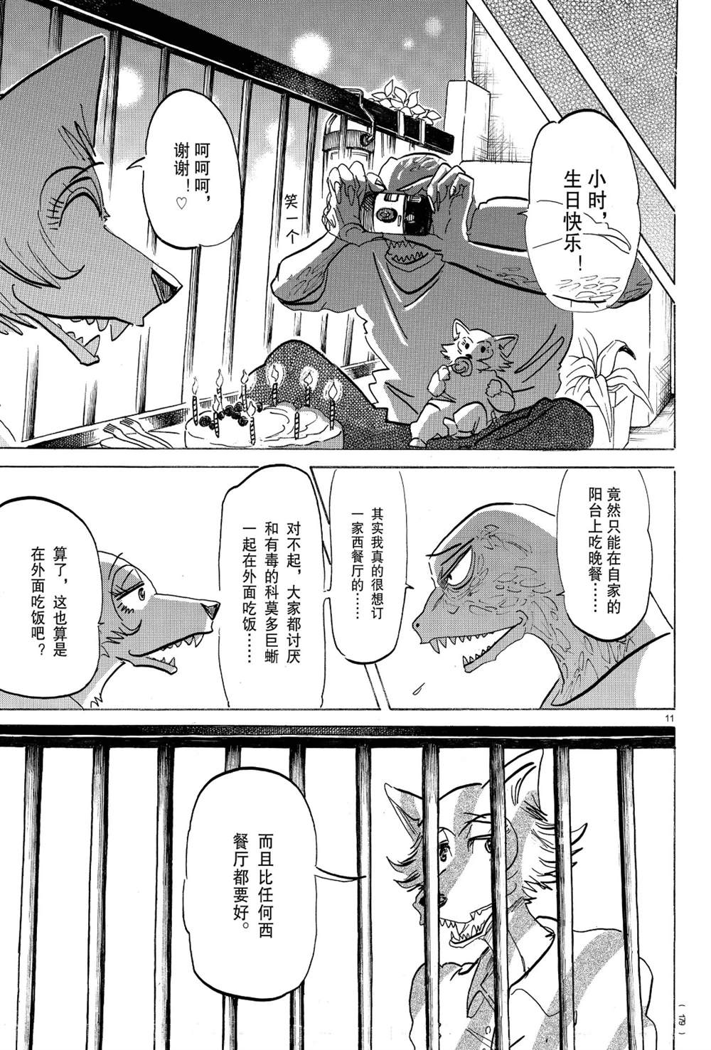 第 11 页