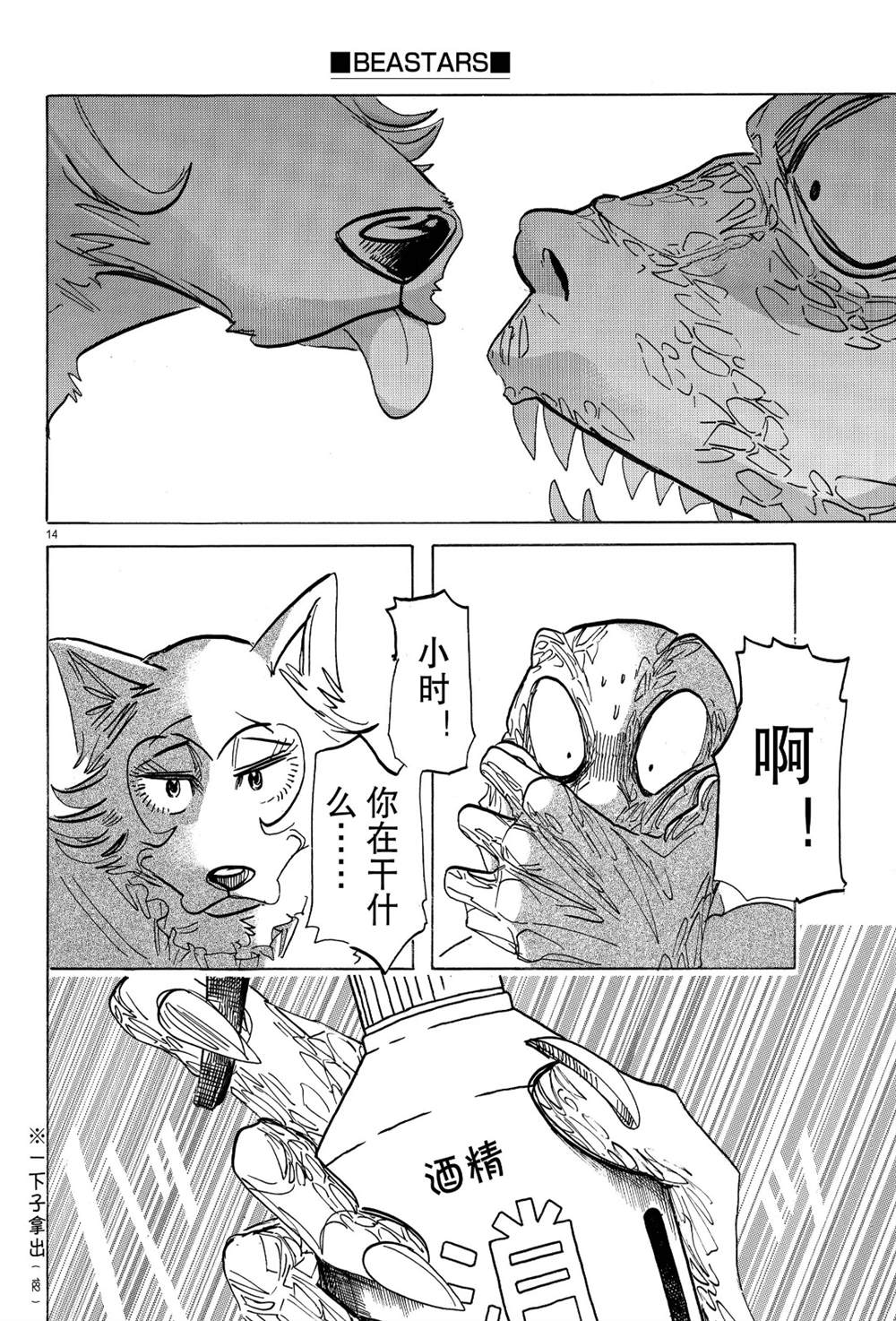 第 14 页