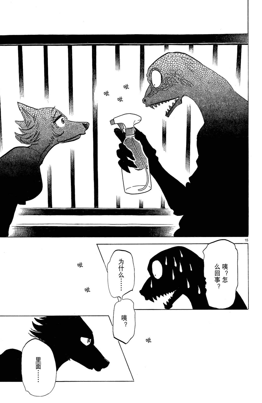 第 15 页