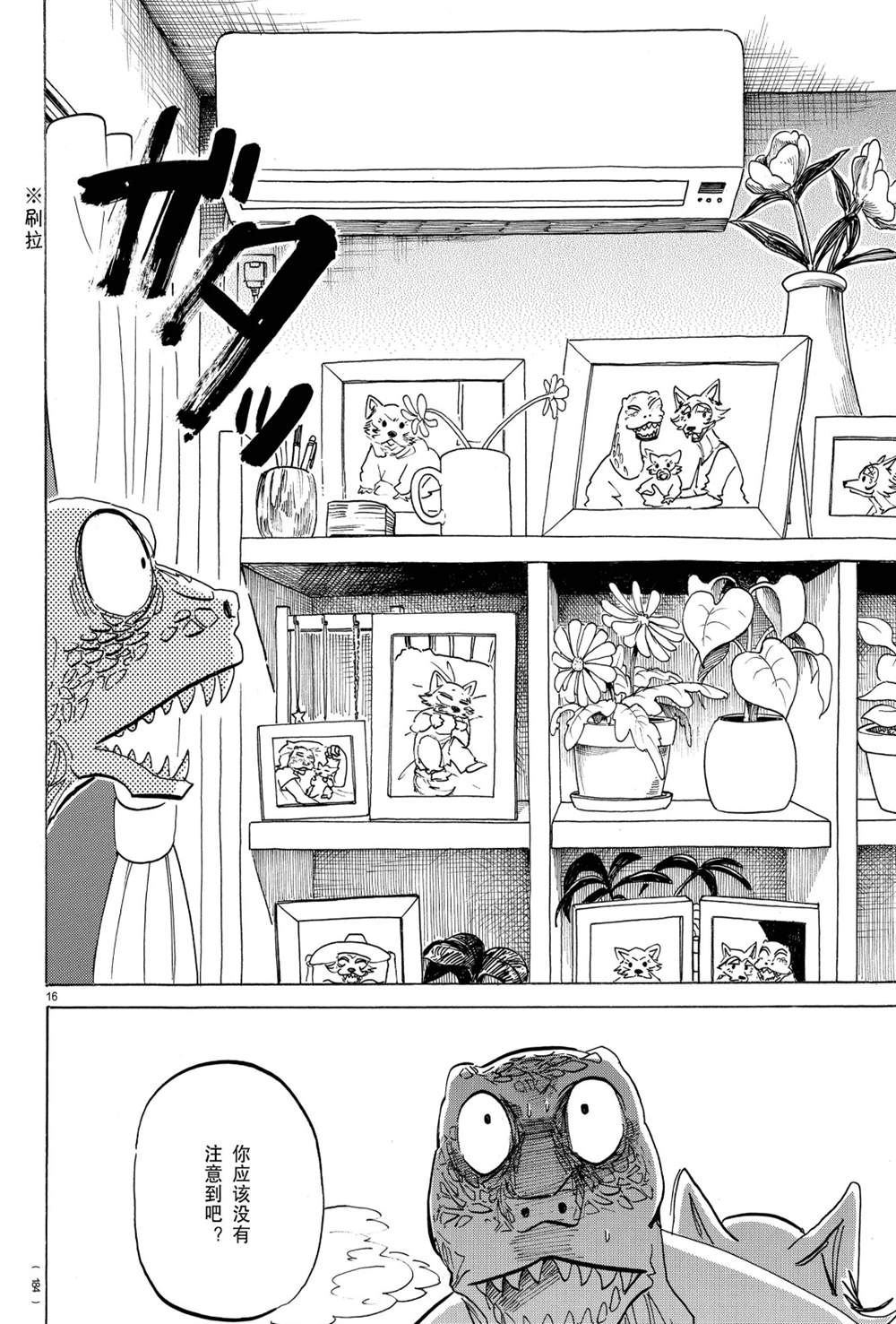 第 16 页