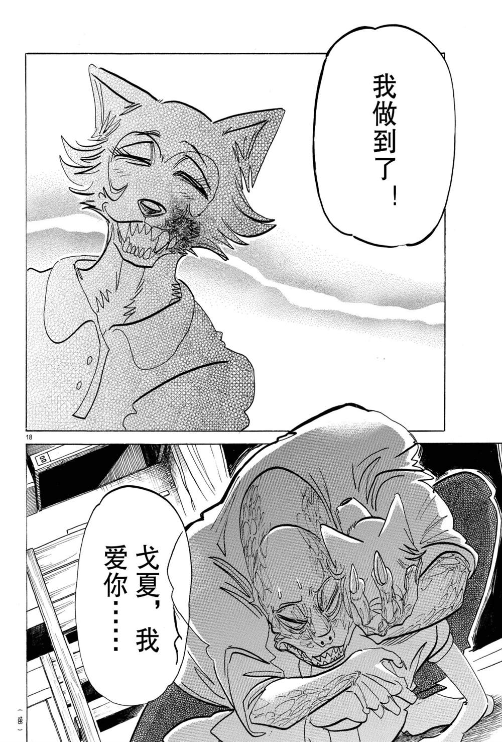第 18 页