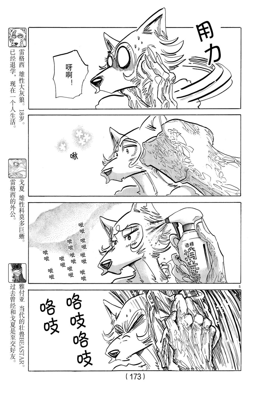 第 5 页