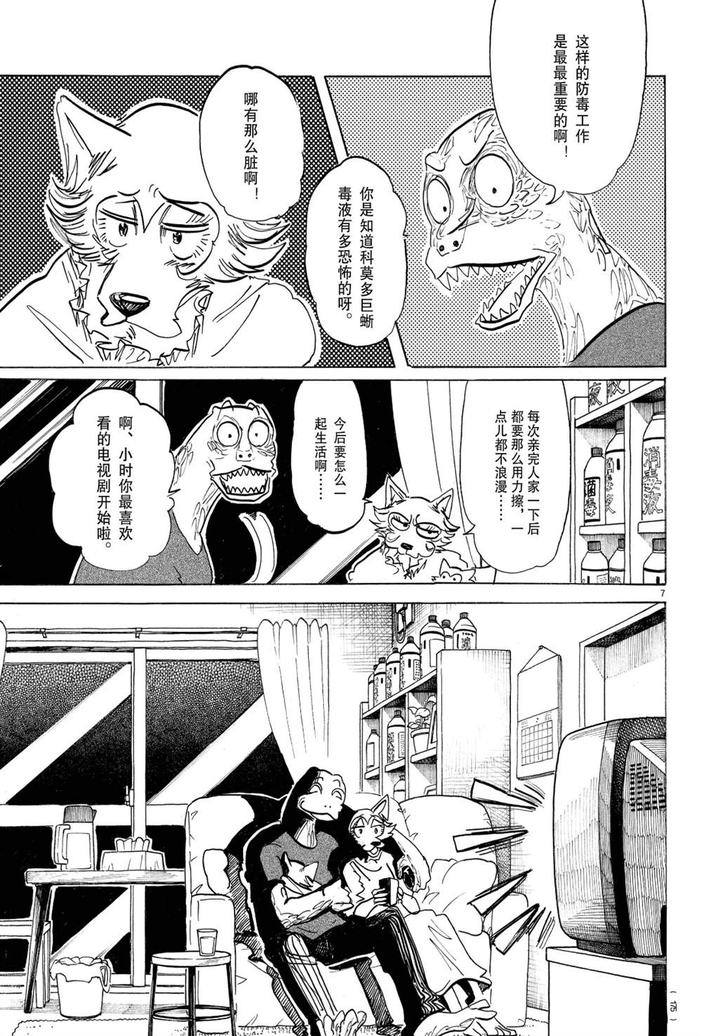 第 7 页