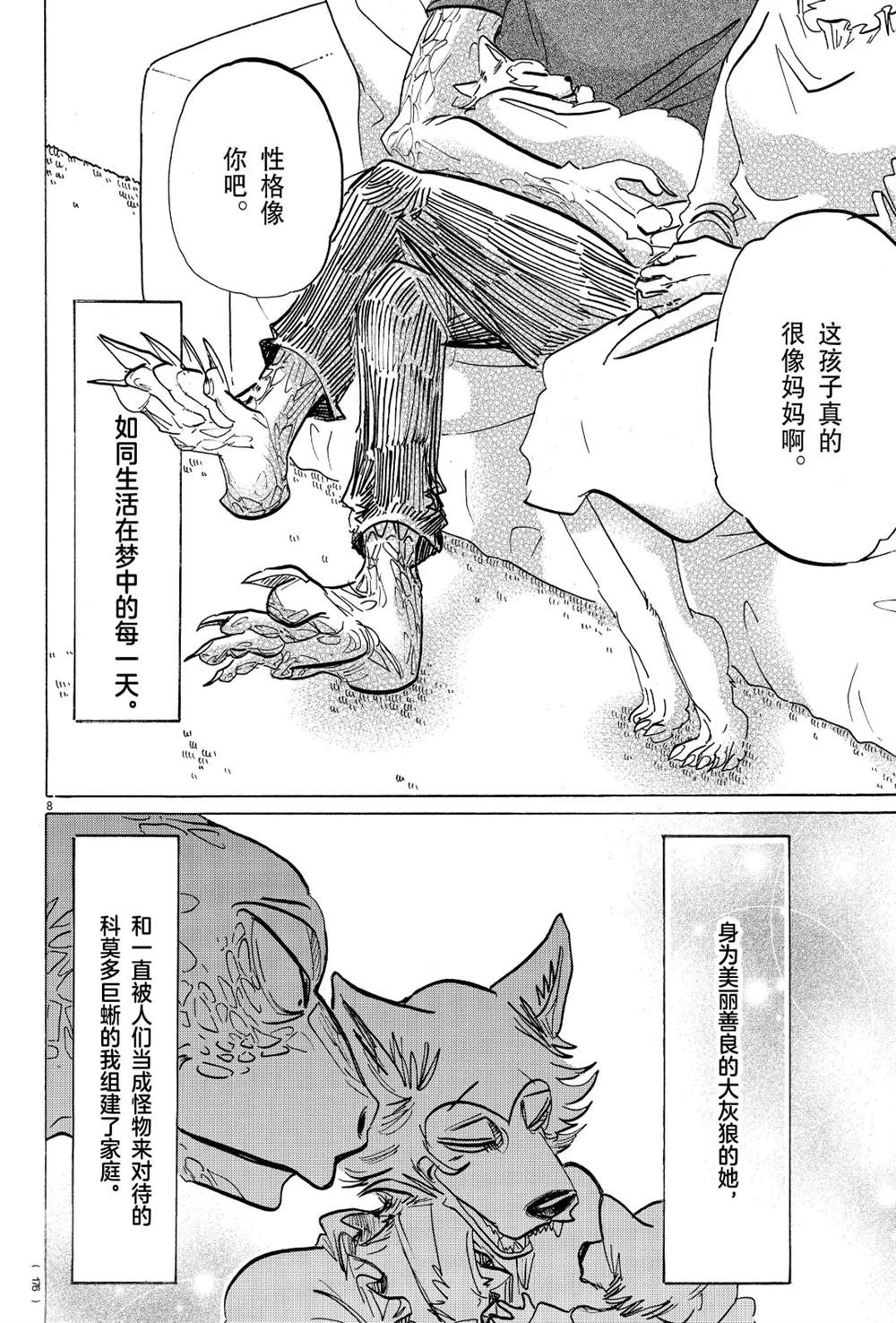 第 8 页